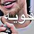 Anas Abo Sneneh Odai Zagha فوتي بعلاقة عدي زاغة وأنس أبو سنينه