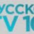 Логотип TV1000 РУССКОЕ КИНО 2014 2021