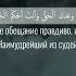 Иса Барахоев Сура 11 Худ Аяты 44 46