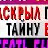 ВНУК СЛУЧАЙНО раскрыл СЕКРЕТ БАБУШКИ ТЕСТЬ был в шоке Рассказ Жизненные истории