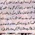 Bahut Hi Powerful Wazifa Bismillah Ka Khas Amal Wazifa Shorts Love Trending Viral Islamic