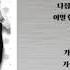 살만해 Brand New Day