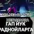 АКА УКА ЖИГАРЛАР