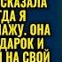 Ты тупая швабра тебе шуба ни к чему свекровь её продала но не ожидала как за это поплатится