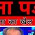 Mohammad Yunus Ko Modi Se Panga Lena Pda Bhari Pakistan Roya
