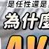 獨家 首次公開入行AV界全過程 沒人能回答哪個才是關鍵因素 豪賭一場 究竟是勇敢還是任性只能蓋棺論定 我是蘇暢 我回來了