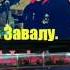 Бацаев Завалу новая песня хьоьжуш юй тешате хьо 2017г