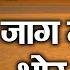 Best Nirgun Bhajan Uth Jag Musafir Bhor Bhai Pt Ram Avtaar Sharma Ambey Bhakti
