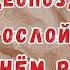 Видео поздравление с днем рождения пожилой женщине