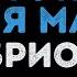 Кабриолет Не ругай меня мама Караоке