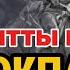 Ұят болған екен КӨКПАРШЫ аудиокітап