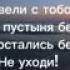 В океане глаз твоих тону Daro текст караоке караоке тек лучшаяпесня