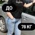 из 50 в 44 Минус 24 кг А ты так хочешь Приходи научу минус60 токсины живаявода нутрициолог