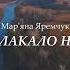 Мар яна Яремчук Заплакало небо пам яті захисників які загинули за Україну