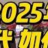 段永平访谈 2025年 AI时代如何投资 段永平 AI 投资 理财 股票 财富