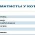 Курс шахматы для чайников Урок 10 14 Арон Нимцович великий теоретик и практик по шахматам