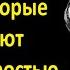 Слова Которые Поражают Своей Мудростью Цитаты известных личностей Геродот