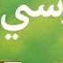 أناشيد أطفال يا مدرستي Arabic Song For Kids My Shcool Chanson En Arabe Mon école