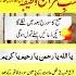 Shab E Mairaj Ka Waziaf Shab E Mairaj 2025 Har Hajat Pori Trending Youtubeshorts Ubqari