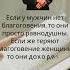 Преподобный Паисий Святогорец Если женщины теряют благоговение то они паисийсвятогорец чтение