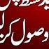 Mubarak Ho 13500 Payment Received In June BISP Dynamic Re Survey Apply Ehsaas Program 8171