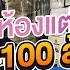 เป ดห องแต งต วหร ของ กระแต อาร สยาม ในบ าน 100 ล าน Inspired จากช อปด ง