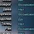 ЗЗ СВАДЬБА Music гороскоп астрология подпишись рекомендации