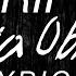 RIP Olivia O Brien Lyrics Official Song