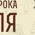 Книга пророка Иоиля Глава 3 Господь будет обитать на Сионе Игумен Арсений Соколов