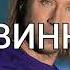 Олег Винник Аромат Моей Мечты Караоке