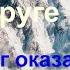 песня Владимира Высоцкого Если Друг Оказался Вдруг