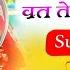 Karwa Chauth Ka Vrat Tera Yaar Khulega Dj Remix Song New Karwa Chauth Song Dj Monu Remixer