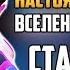 События Настоящего Времени Вселенной Overwatch Состояние ВСЕХ 27 Персонажей