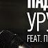 Надина Эльпис Уруhуйдаа Нарисуй