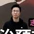 2022 1013 尊子預言成真 唔准亂笑 生抽香港 老抽中國 尊子橫跨中港40年