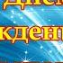 С Днем Рождения сынок Душевное поздравление от родителей