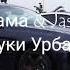 Jaspa Джама Звуки Урбана