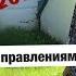 Разбор по направлениям повести В Быкова Журавлиный крик Направление Отцы и дети