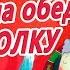 История про овечку которая пришла на обед к волку Сказки на ночь АудиоСказки на ночь с картинками