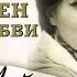 Люблю тебя Из оперетты Первая ласточка