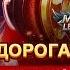 Дорога к Мифу Икс Борг EN