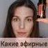 Какие эфирные масла укрепляют иммунитет ароматерапия эфирныемасла дотерра арома онгард корица