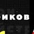 KINZA Kyiv Антон Войстриков Как заливать более 500 000 на одно приложение с Facebook