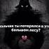 Пизда твоему лесу