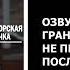 Пример озвучки книги Грант Кардон Если ты не Первый ты Последний