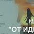 Мастер класс От идеи до зрителя Алексея Петрухина Кинофестиваль Золотой Ворон Город Анадырь