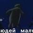 берегите друг друга народу дохрена людей мало