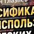 История как оружие русофобии как переписывают прошлое Академик Глазьев о Новой хронологии