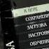 Dishonored Взлом игры через программу Артмани ArtMoney на деньги