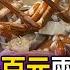民怨調查局 客人吃 10400海產 不爽老闆沒打折 怒給一星負評 反讓店家爆紅